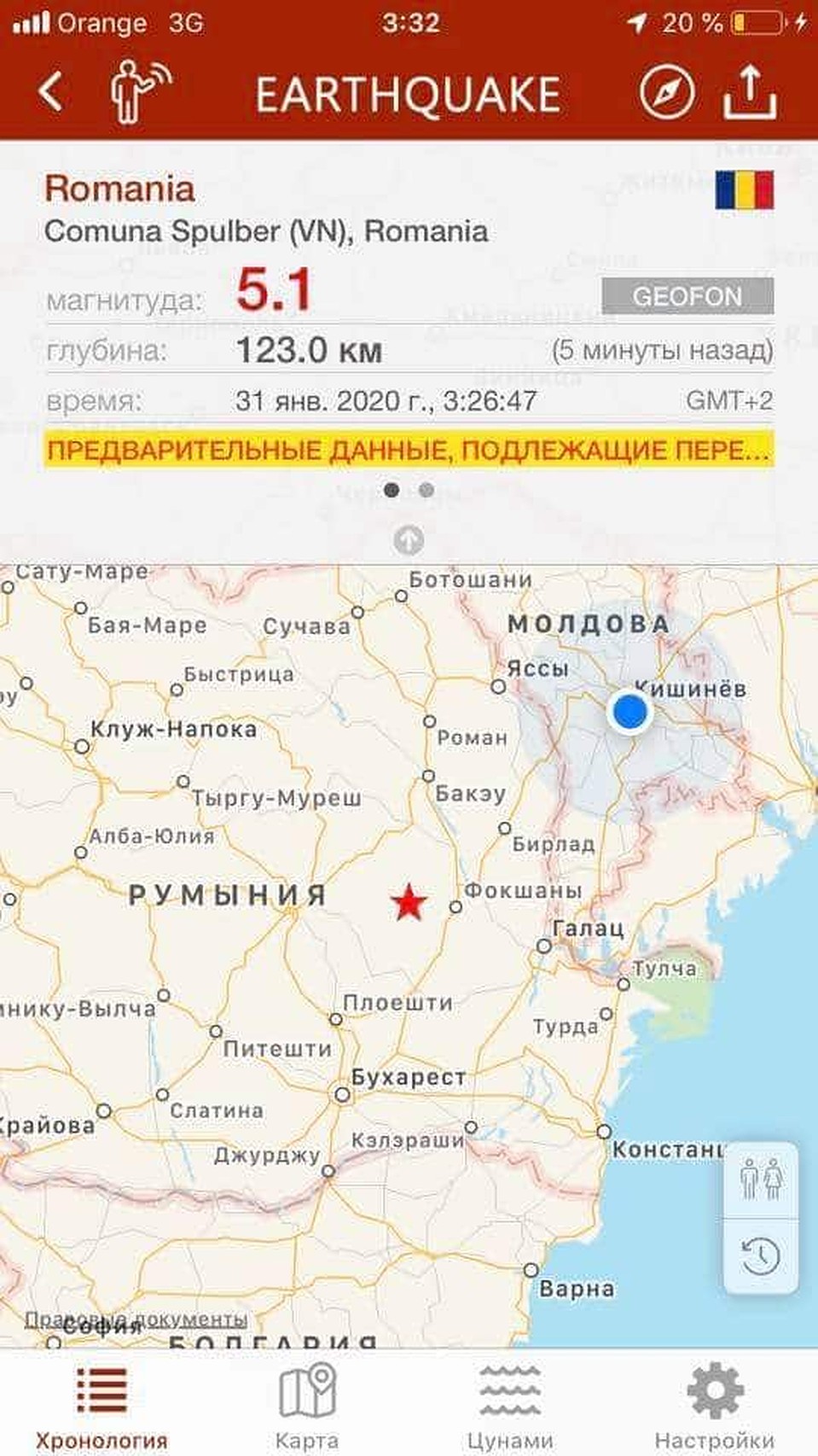 Сила толчков составила 5,1 балла