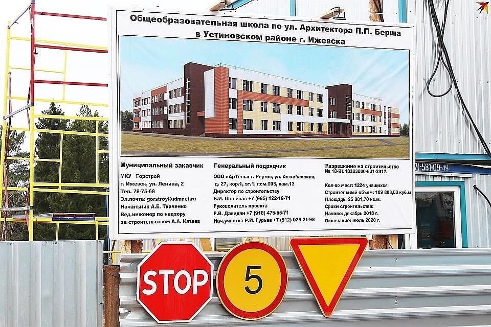 Город расторгает контракт на строительство школы Фото: Екатерина АРДАШЕВА
