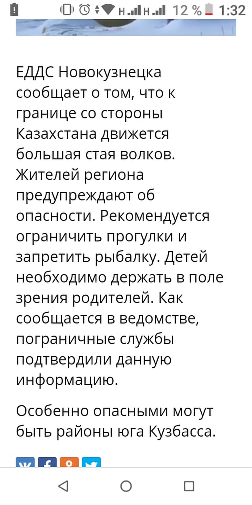 К ЕДДС Новокузнецка это сообщение не имеет отношения. ФОТО: соцсети
