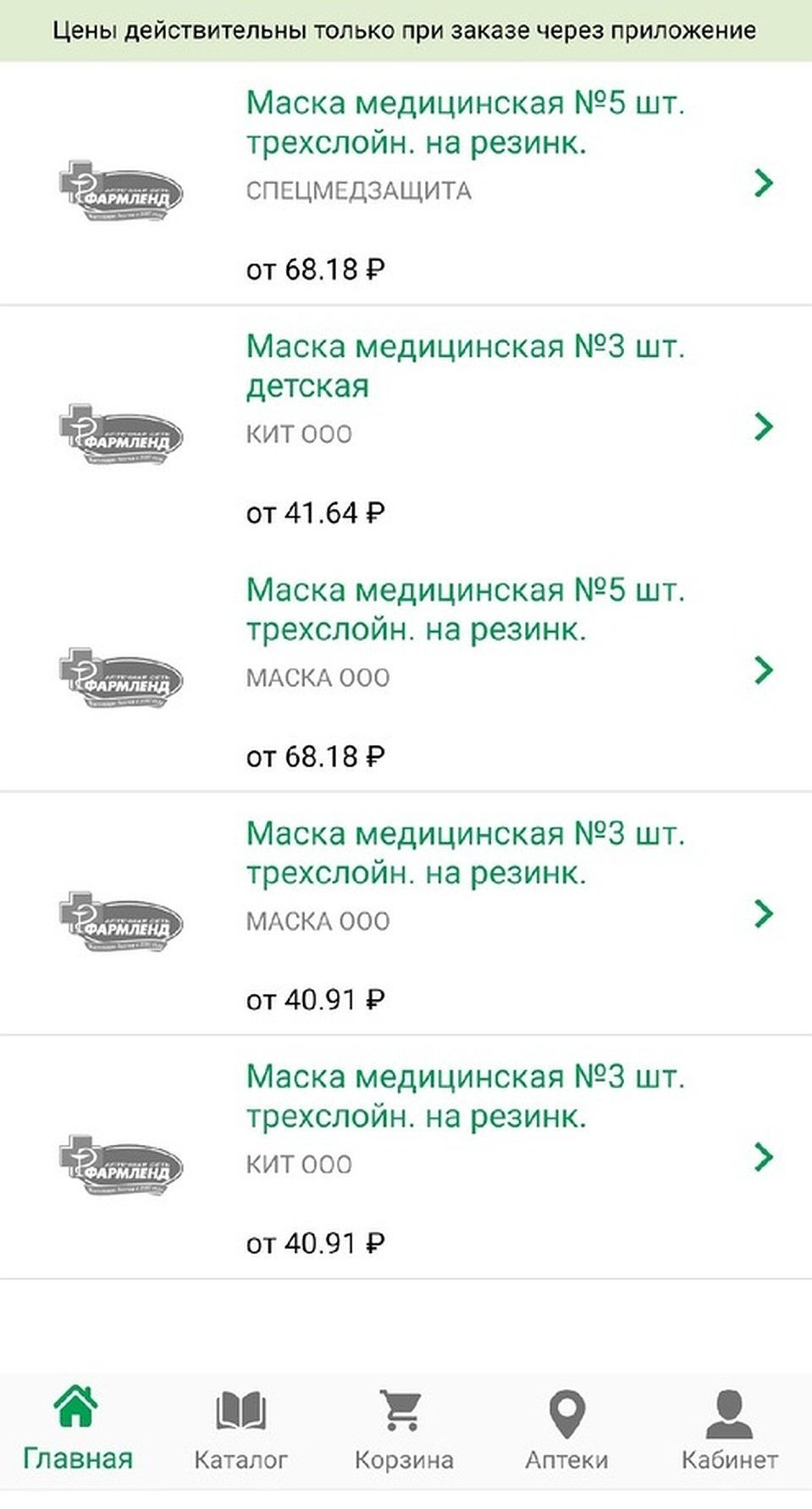 Цены от 40 рублей за 3 штуки. Скрин Фото: Татьяна Коркина