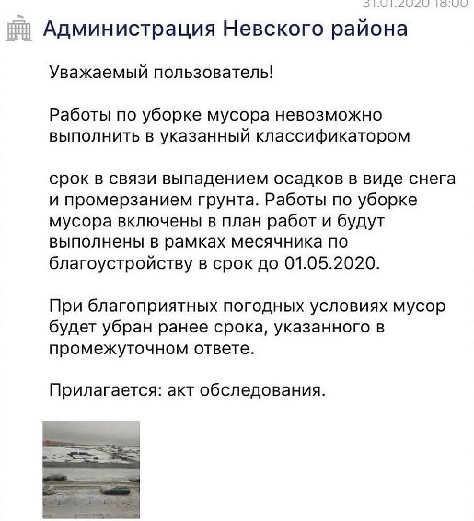 Этот ответ на портале "Наш Петербург" и стал причиной увольнения нерадивого сотрудника. Фото: СОЦСЕТИ