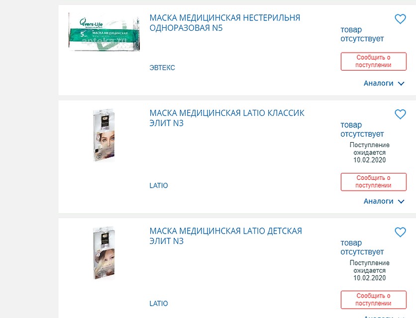 Маски обещают скоро привезти в город.