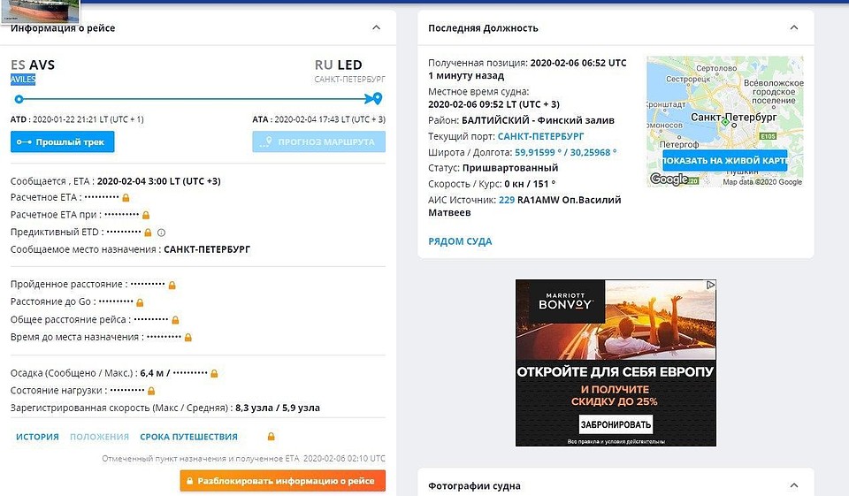 Судно, с которого госпитализировали китайца, до сих пор в порту Петербурга / Фото: marinetraffic.com