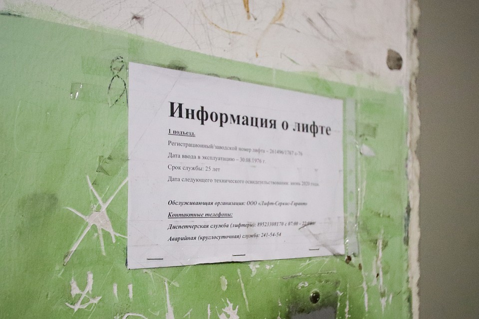 Жильцов предупредили о том, что в доме начался капремонт с заменой лифтового хозяйства. Фото: Василий Вахрин