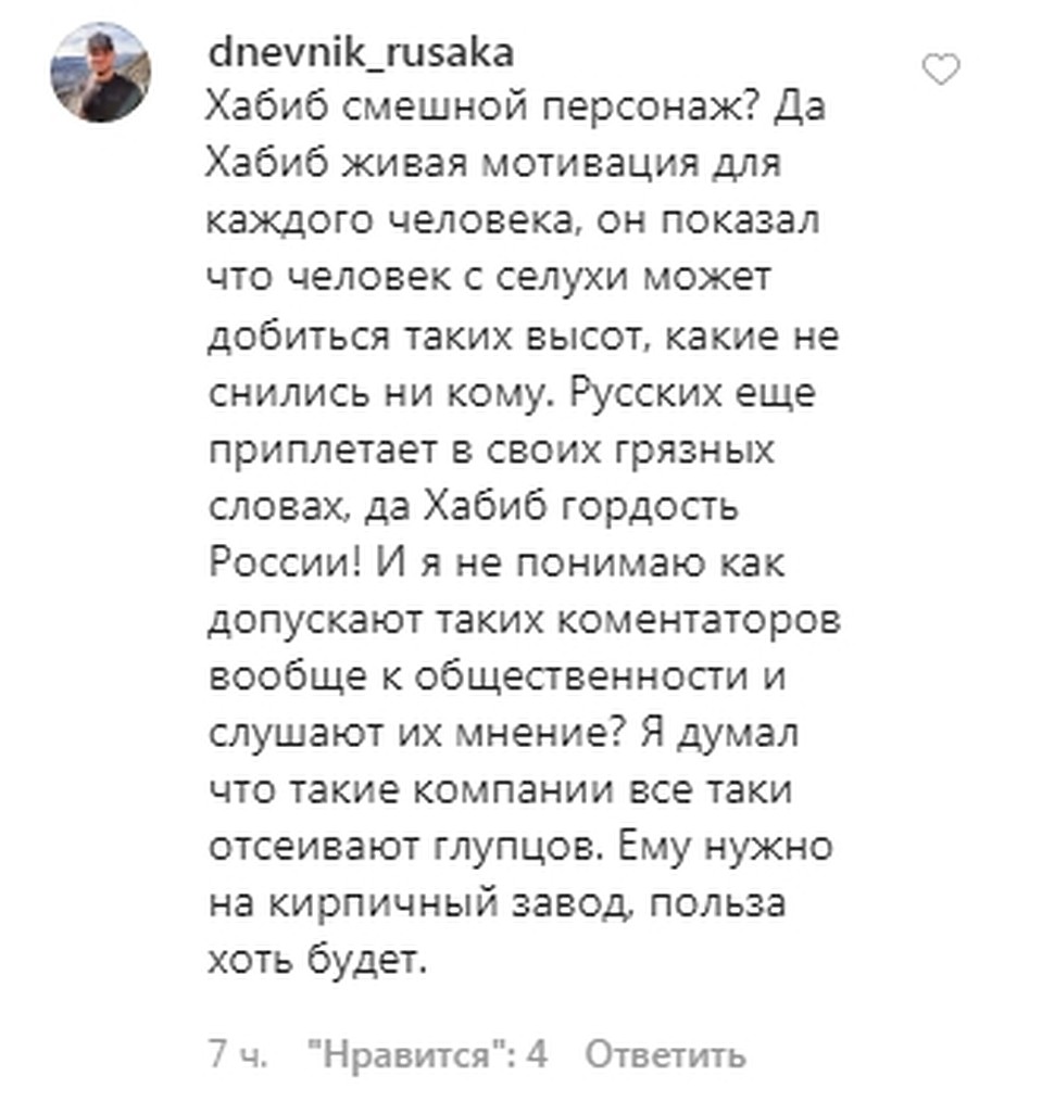 Дагестанцы в ярости после заявлений журналиста Кашина