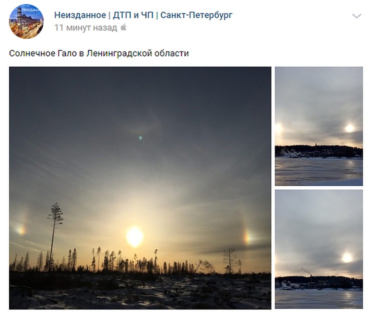 Очевидцы поспешили поделиться фото гало в соцсетях Фото: СОЦСЕТИ
