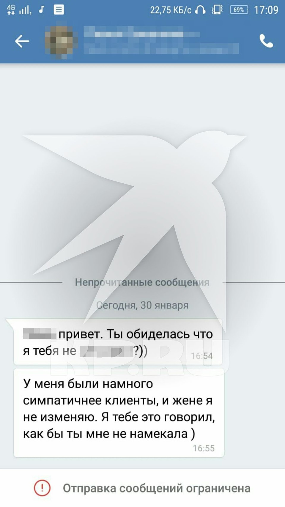 Мужчина писал девушке в социальные сети. Фото: личный архив.