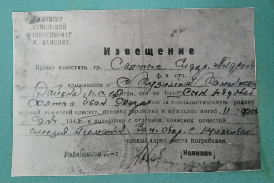 Похоронка. Фото Елена Левицкая-Пахомова.