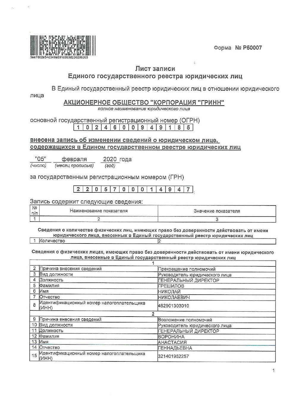 О назначении Анастасии Геннадьевны стало известно еще 5 февраля.
