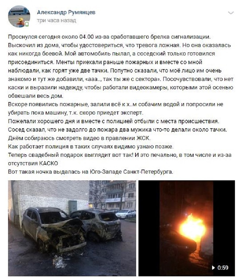 Выяснением причин пожара занимаются дознаватели. Фото: vk.com/makasin1980