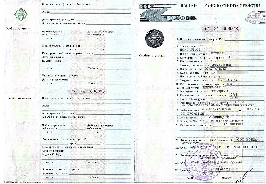 ПТС на машину