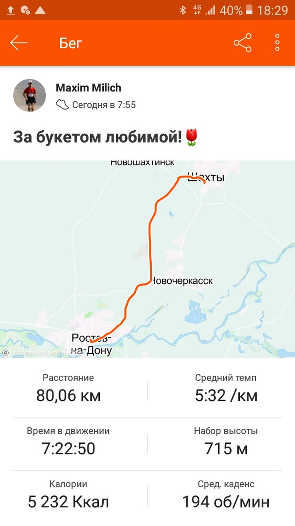 Тот самый путь. Фото: страница Вконтакте Максима Милича.