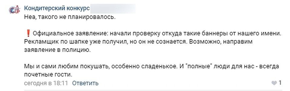 Организаторы дегустации поспешили заверить, что они ни при чем. Фото: vk.com/unreleased_dtp