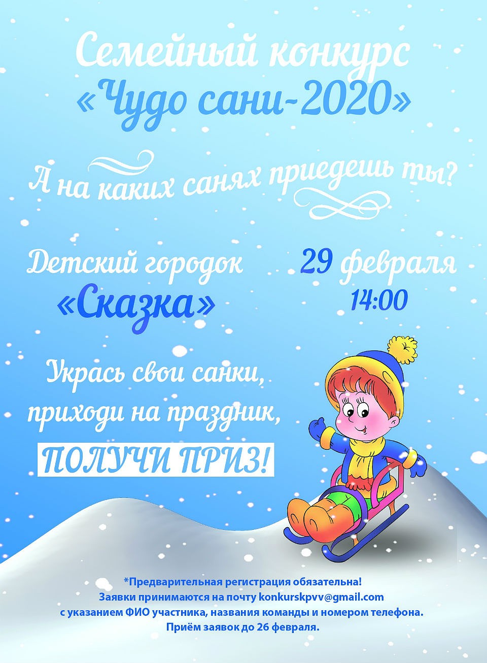 Приходите на наш праздник - буде весело!