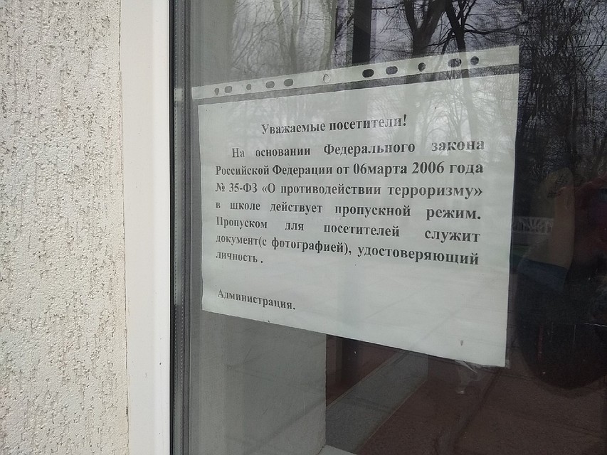 Чиновники пообещали еще раз обдумать меры профилактики терроризма и экстремизма в школах Фото: Анастасия ЖУКОВА