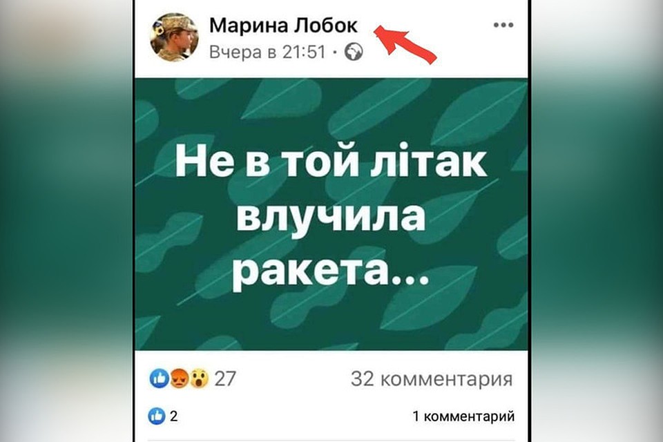 Вот он патриотизм в одном предложении. Фото: facebook.com
