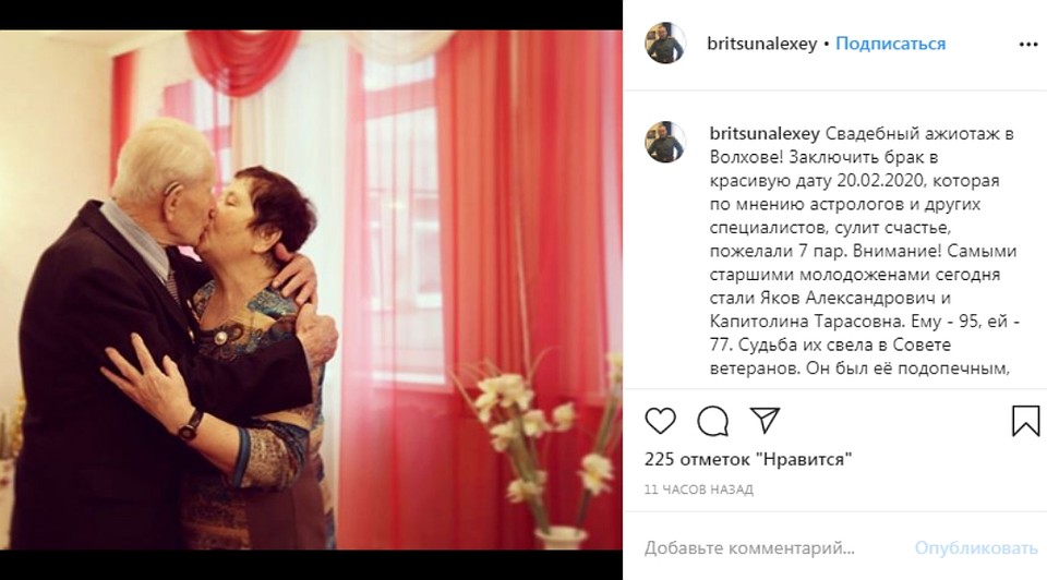 Никто из подписчиков не остался равнодушным к необычному трогательному событию. Фото: instagram.com/britsunalexey