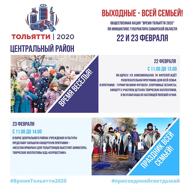 Праздник в Центральном районе