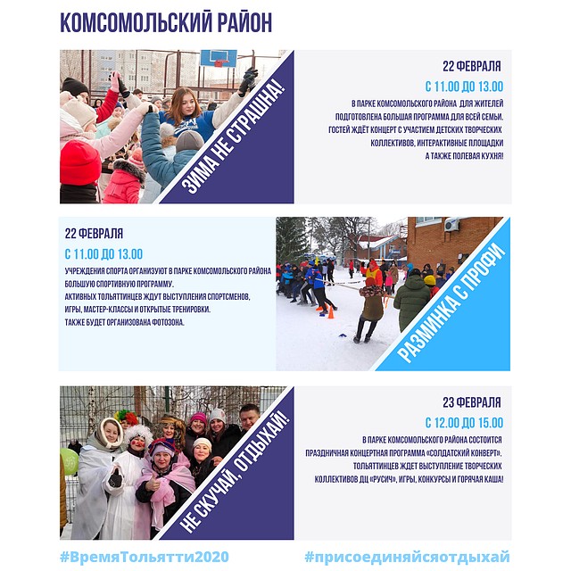 Праздник в Комсомольском районе