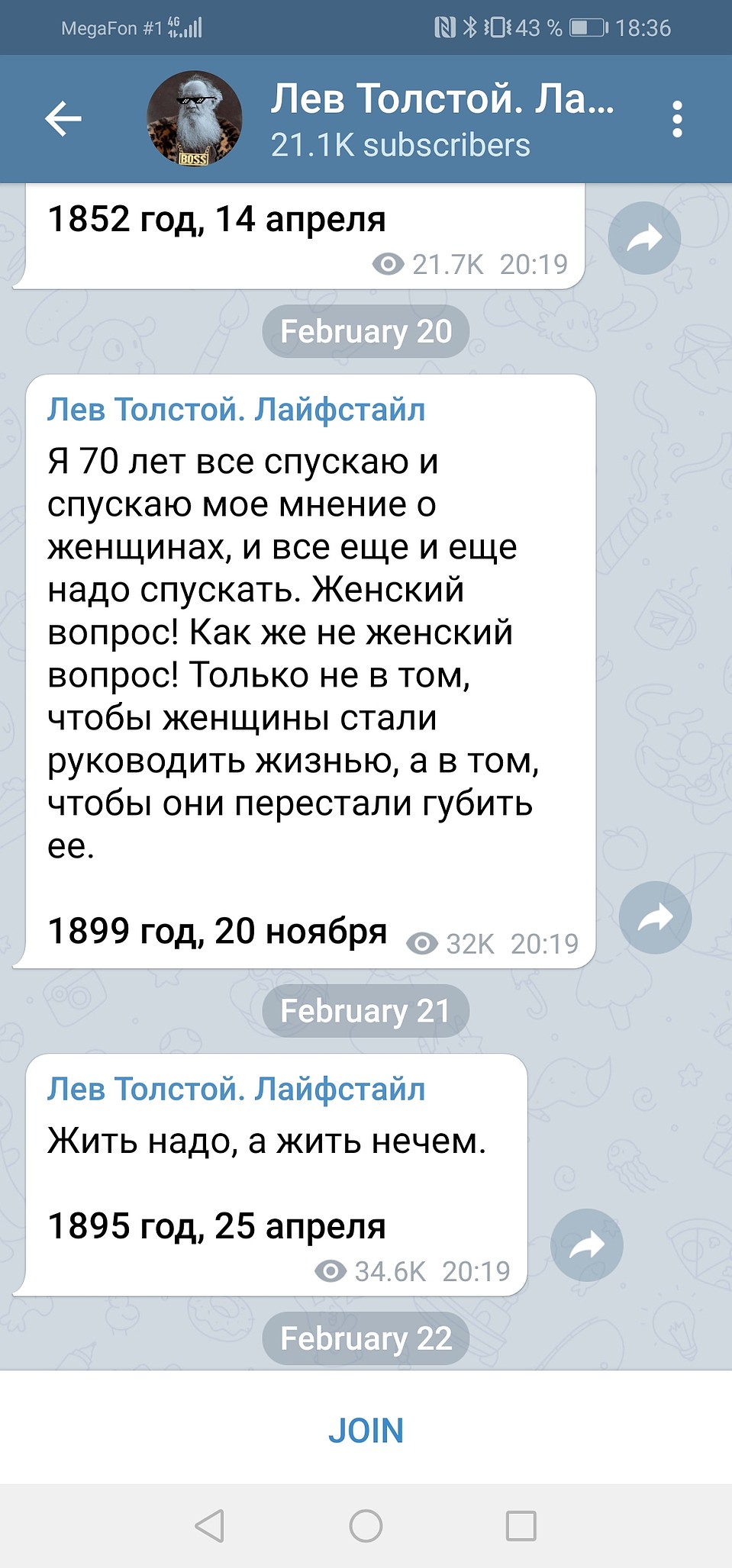 Лев Толстой охотно общается с фолловерами Фото: СОЦСЕТИ