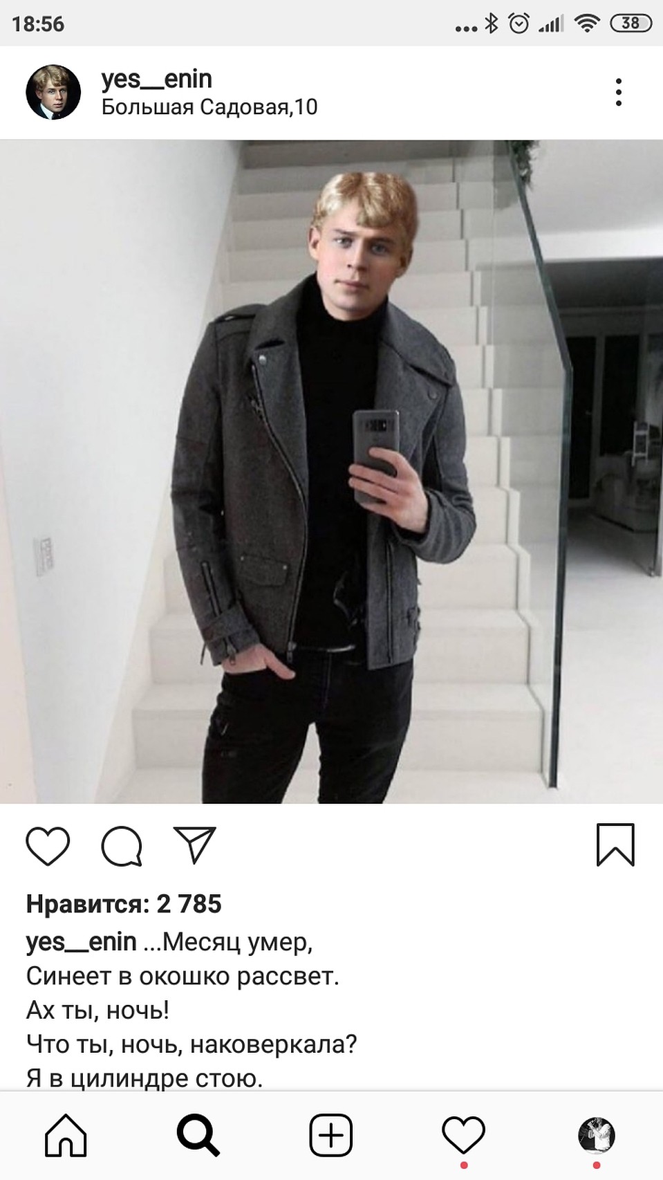 Авторы блога Есенина уверены, что он отлично бы смотрелся в 21 веке