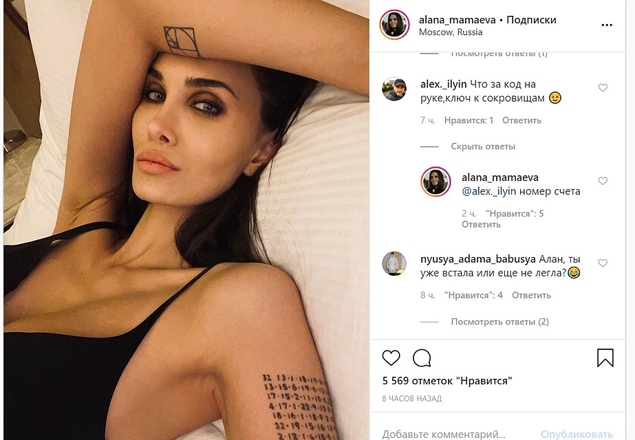 Супруга футболиста сделала себе несколько татуировок. Фото: Instagram Алана Мамаева