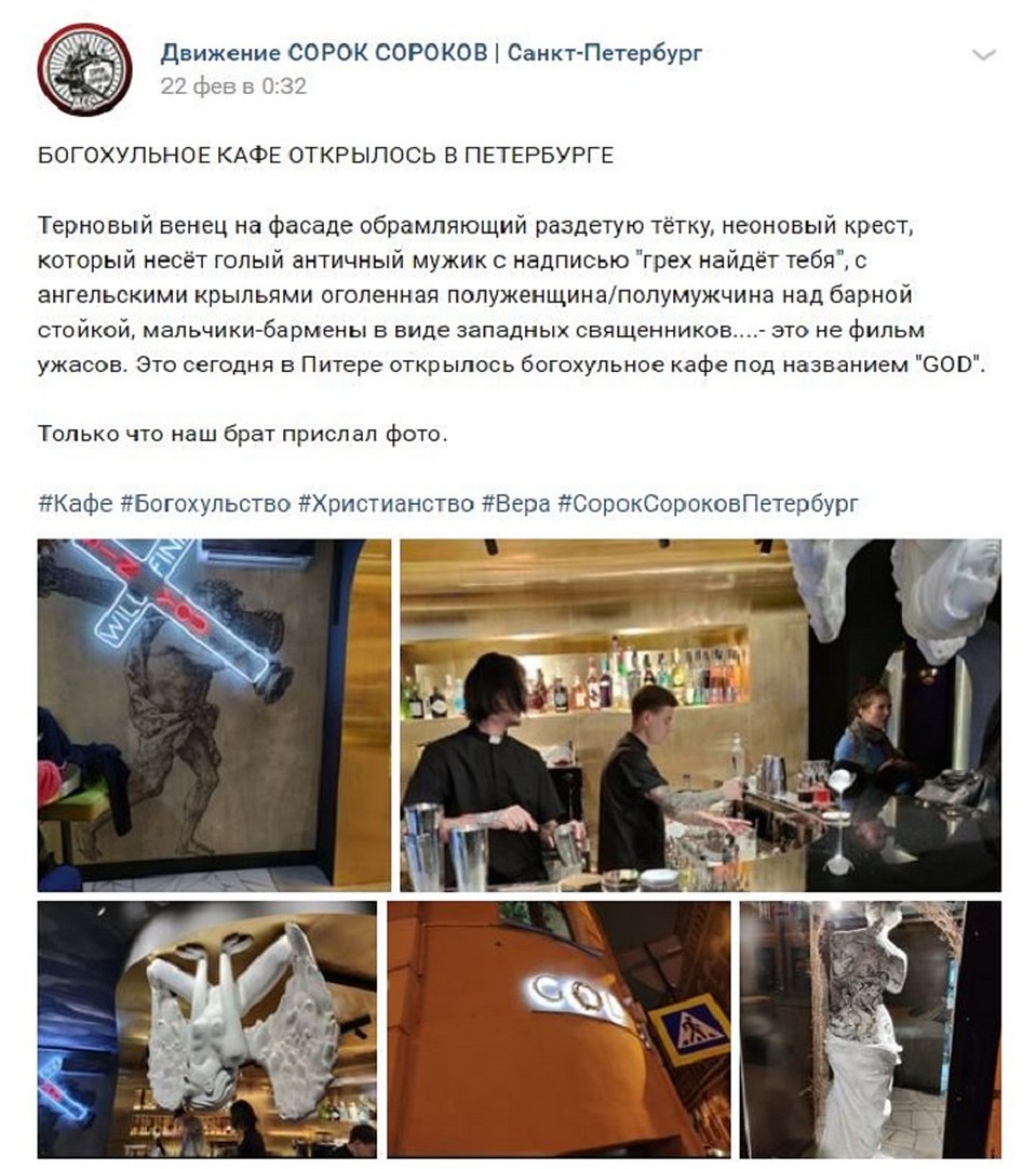 Активисты намерены добиваться закрытия заведения. Фото: vk.com/dss_piter