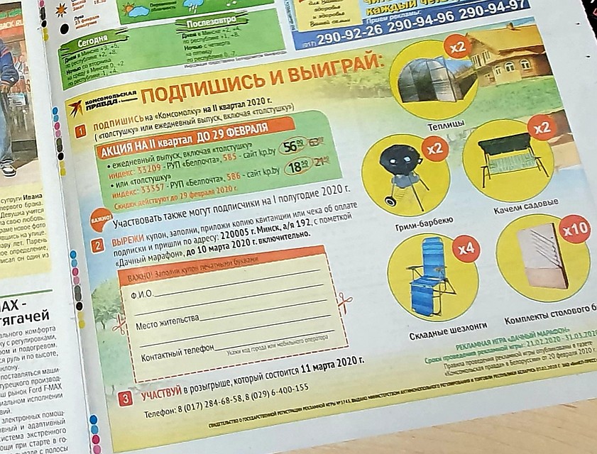 Подпишись и выиграй!