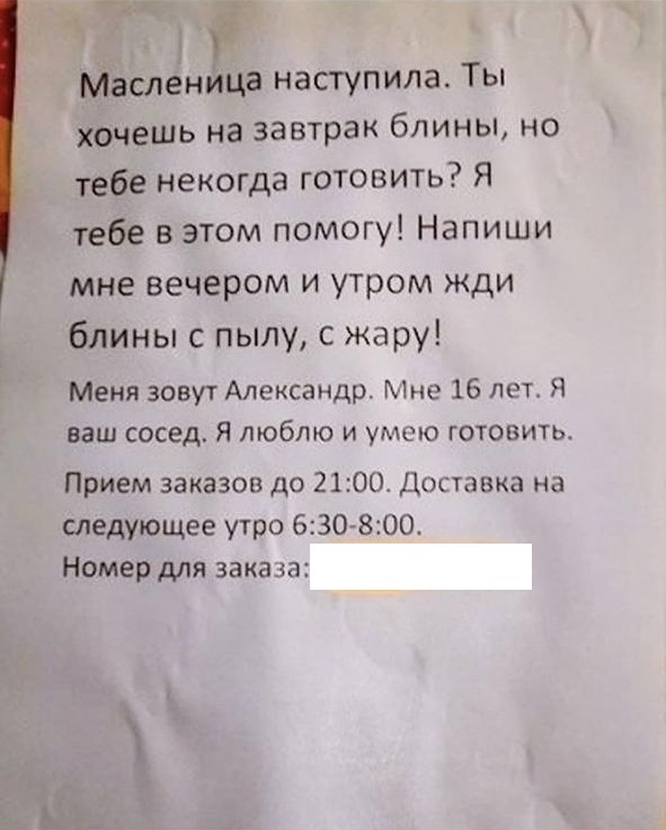 Александр работает в другой части города, поэтому сложно назвать его конкурентом Алины.