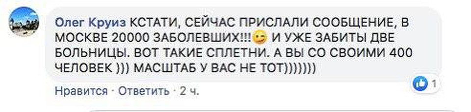 Страшилка из Ростова