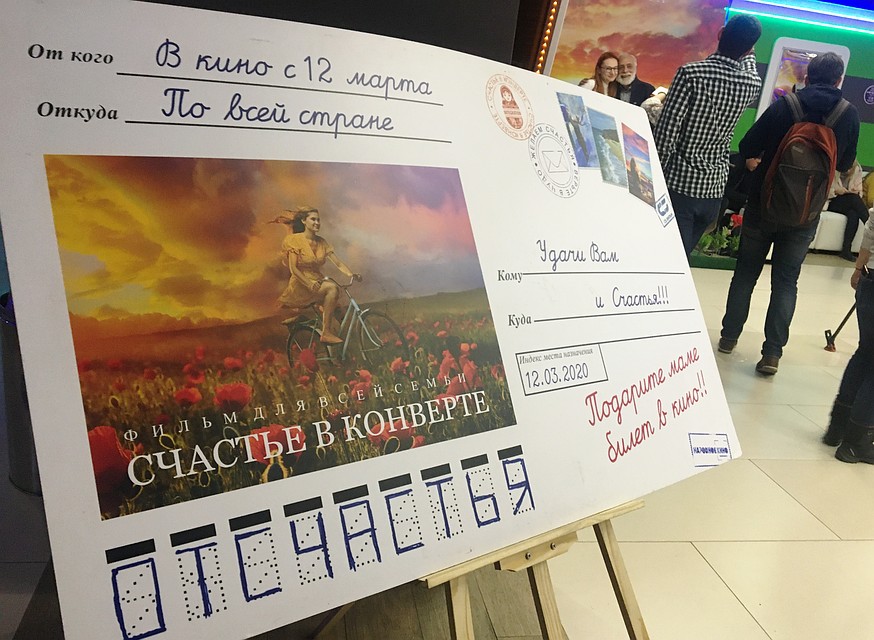 Фильм выйдет на экраны 12 марта. Фото: Лариса РОДИНА