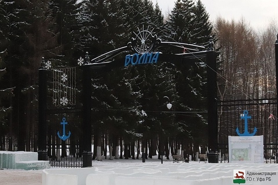 В прошлом году власти Уфы благоустроили сквер «Волна» в Затоне