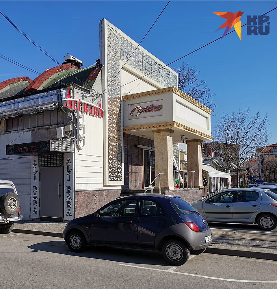 Казино Али Баба в Свиленграде Фото: Дарья АСЛАМОВА