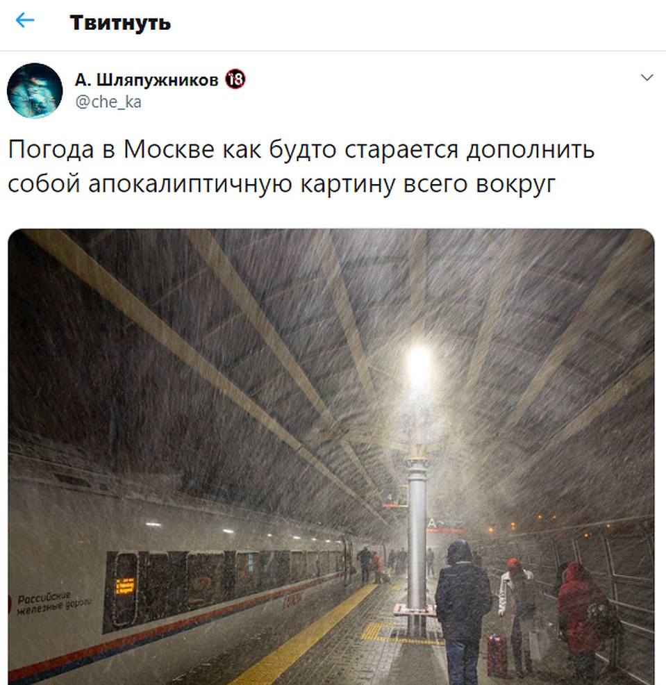 Жители столицы делятся своими впечатлениями в соцсетях