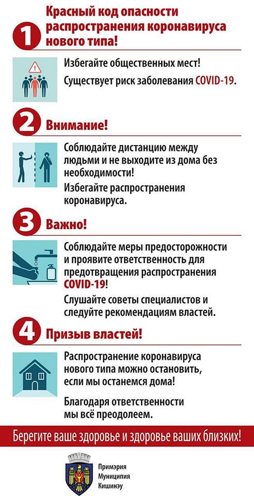Важно оставаться в эти дни дома!