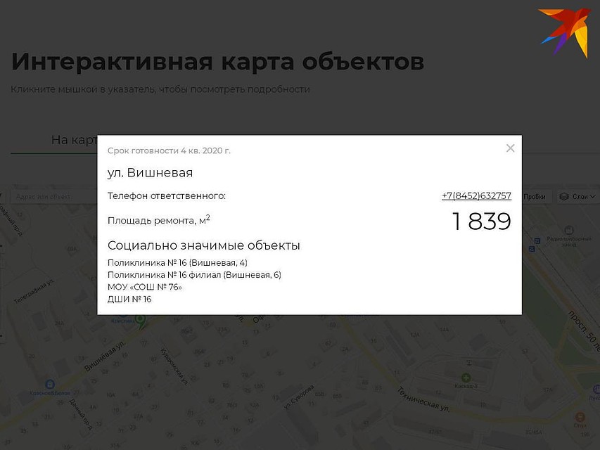 Официально ремонтом тротуара на Вишневой занимается администрация Ленинского района