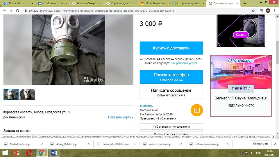 Если не верите в амулеты - можно одеть противогаз