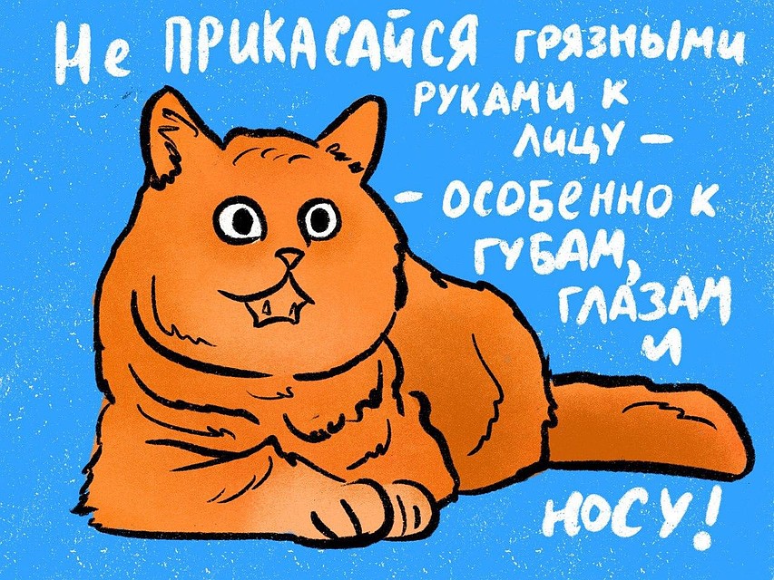 Трогать себя за лицо лишний раз не стоит, на руках может быть зараза / Фото: ИТМО