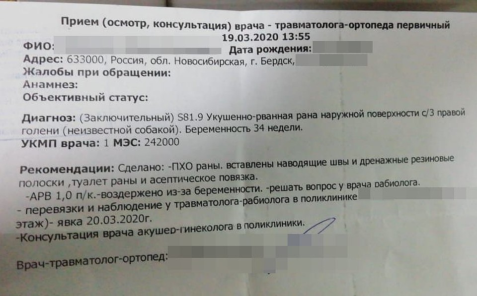 Беременная женщина обратилась за помощью к врачам. Фото: личный архив.