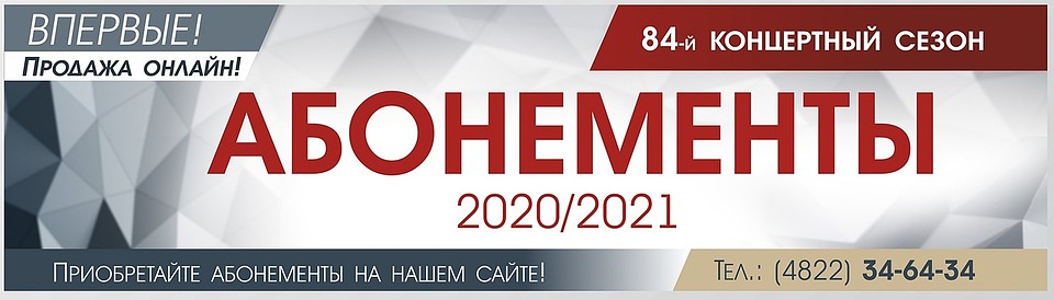 ВПЕРВЫЕ! Продажа ОНЛАЙН!
