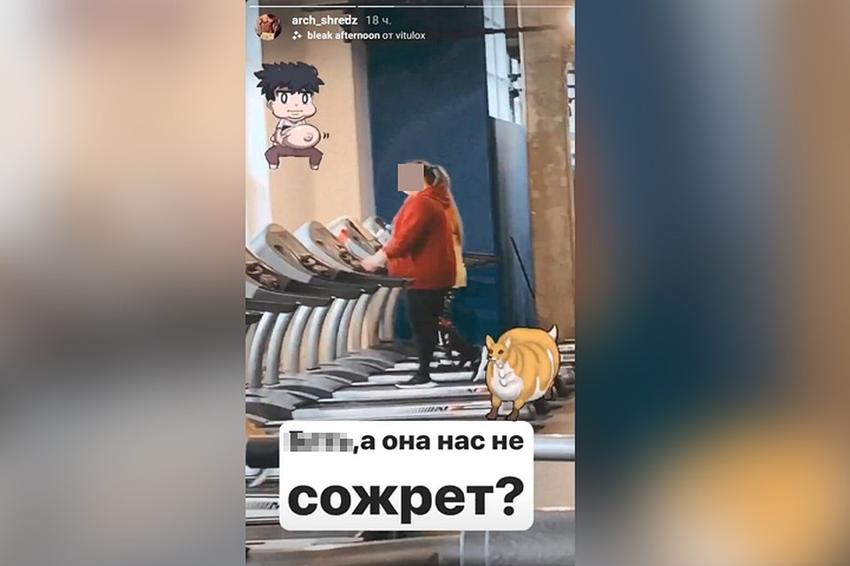 Девушка пришла в спортзал, чтобы сбросить лишнее. А в итоге стала объектом насмешек. Фото: СОЦСЕТИ