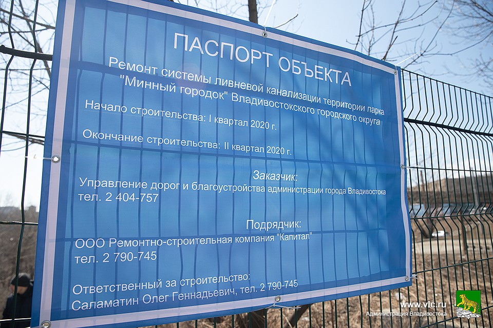 Работу в Мингородке начала подрядная компания «Капитал». Фото: Анастасия КОТЛЯРОВА