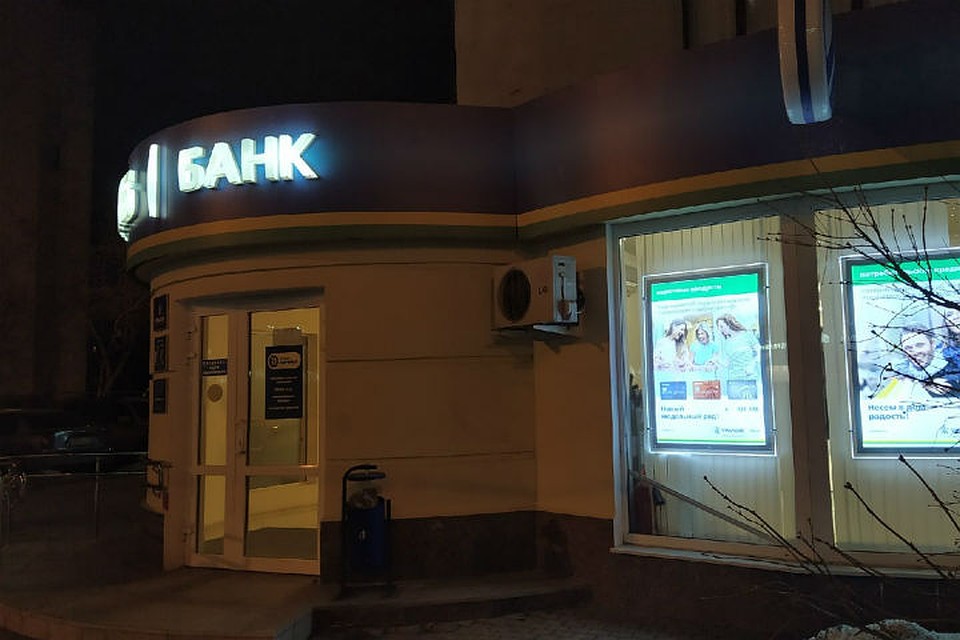 Мужчина, питавшийся ограбить банк, скрылся Фото: Евгений Стоянов