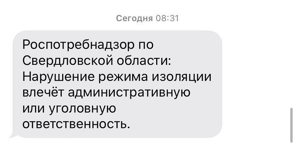Фото: скриншот СМС-рассылки от МЧС