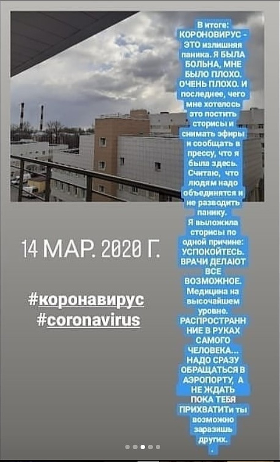 Лидия призывает не паниковать Фото: СОЦСЕТИ