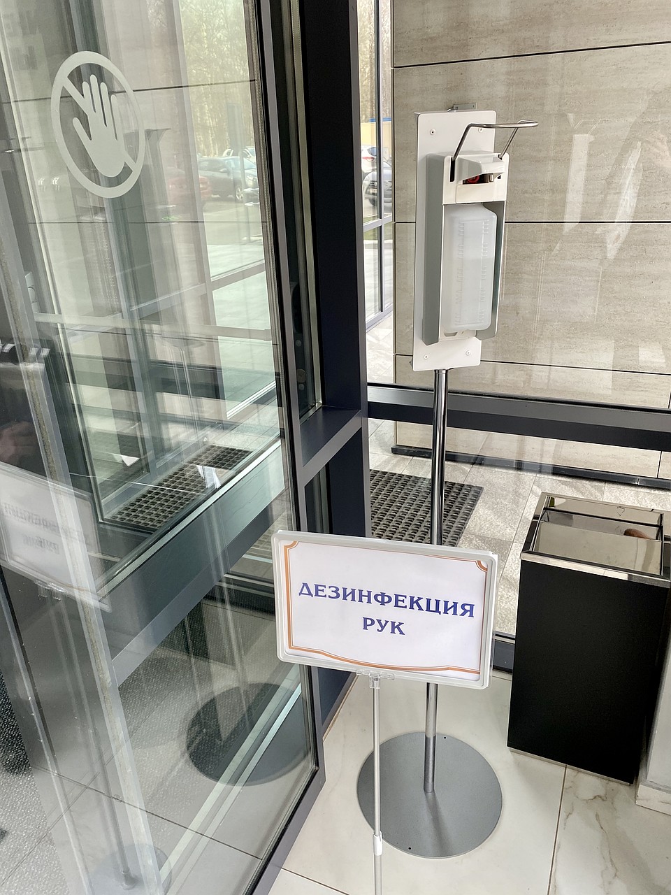 Диспенсер с антисептиком у входа в больницу Фото: Елена КРИВЯКИНА