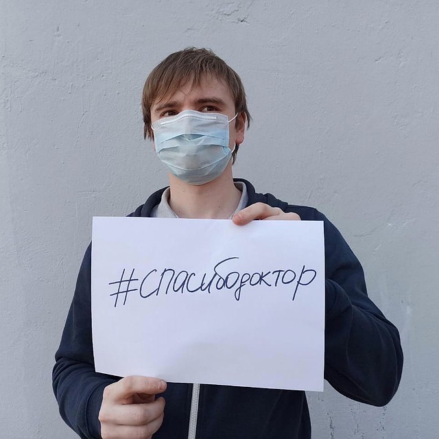 Акция благодарности #спасибодоктор. Фото: Администрация Твери