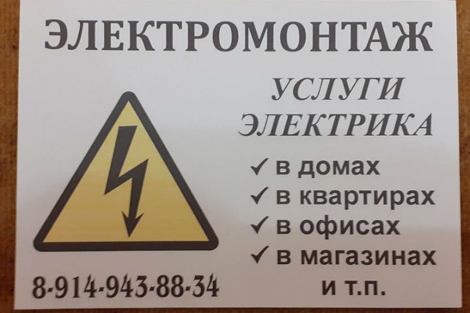 Объявление Евгения. Фото: личный архив Евгения Есаева