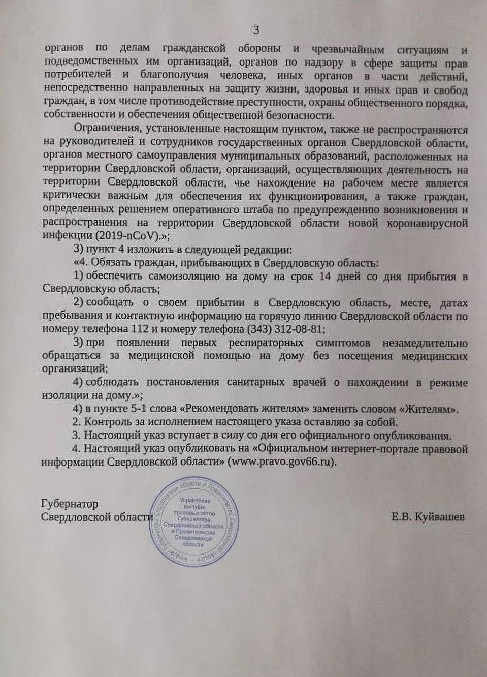Фото: Департамент информационной политики Свердловской области