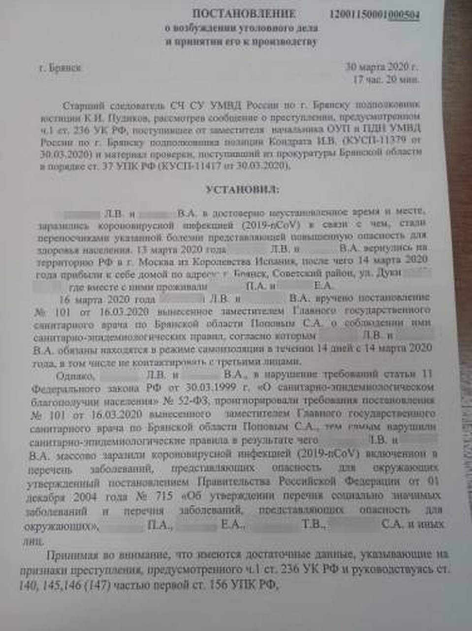 Брянцы нарушили режим самоизоляции.Фото: телеканал "Городской"